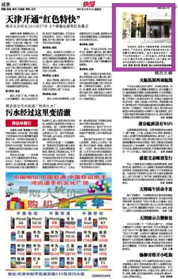 西安新聞都市快報最新消息綜述