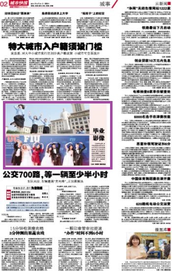 西安新聞都市快報最新消息綜述